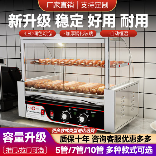 烤肠机商用小型摆摊全自动控温热