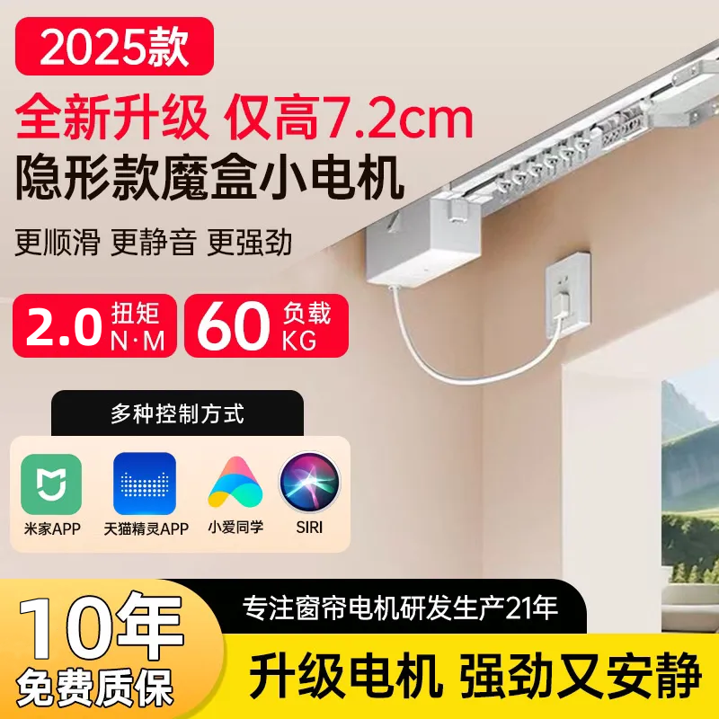 智能电动窗帘轨道智能全自动隐形静音家用语音遥控隐藏式小爱音响