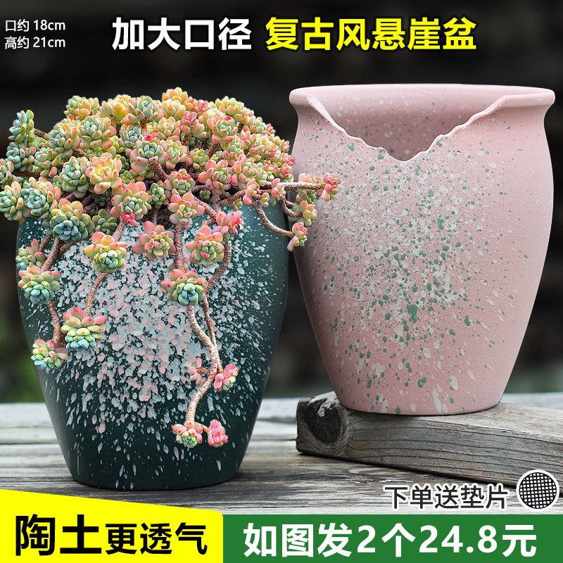 复古多肉花盆陶瓷大口径缺口花盆悬崖造景专用陶瓷花盆清仓特价