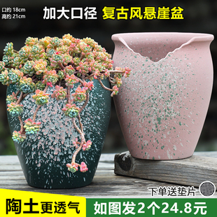 复古多肉花盆陶瓷大口径缺口花盆悬崖造景专用陶瓷花盆清仓特价