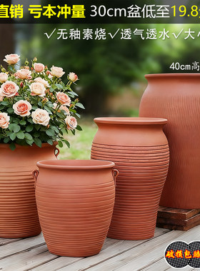 特大号红陶花盆陶瓷家用造景三角梅陶瓷花盆透气陶土花盆户外庭院