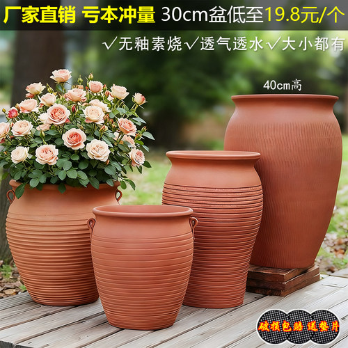 特大号红陶花盆陶瓷家用造景三角梅陶瓷花盆透气陶土花盆户外庭院