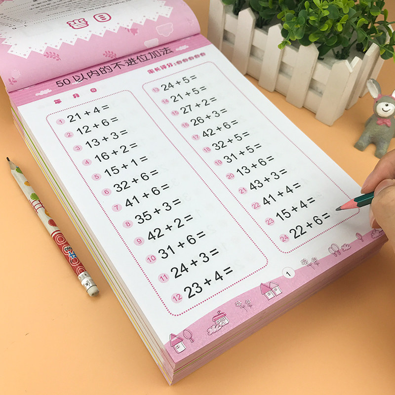 儿童数学数字分解与组成10/20加法减法口算题卡幼儿园大班算术题