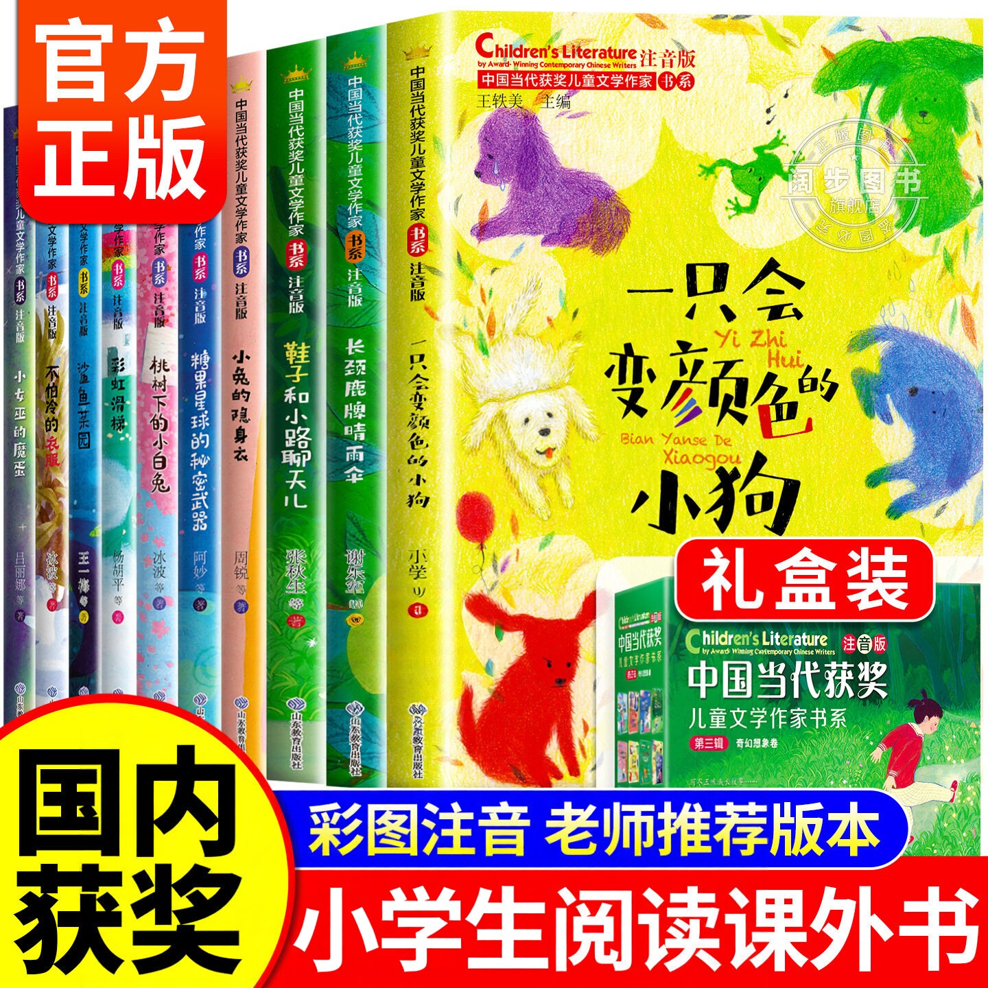 中国获奖名家绘本3–6岁幼儿早教宝宝儿童幼儿园亲子课外阅读漫画小学生一二年级阅读课外书非必读推荐经典书目读物童话故事书
