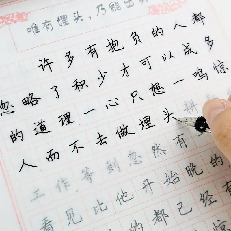 书法练字本钢笔楷体字体速成21天手写男女生小学生儿童高中生初学者