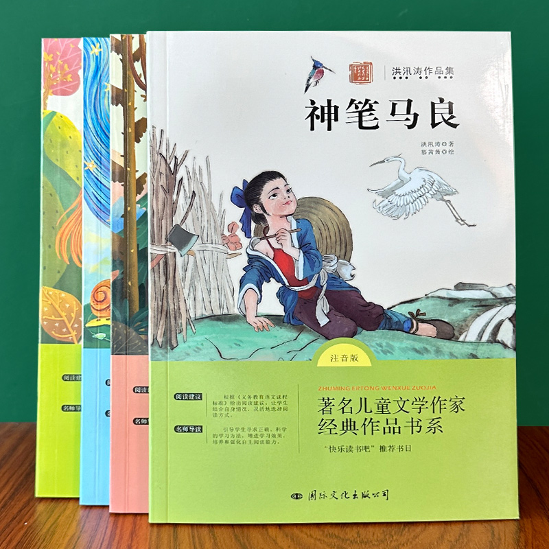 快乐读书吧二年级下册必读课外书