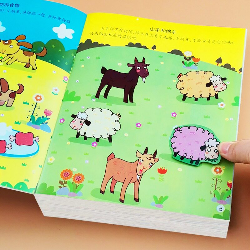 儿童专注力贴纸书卡通动物世界2/3/4/5岁注意力训练神器宝宝贴贴画思维训练游戏智力开发动脑幼儿园孩子早教
