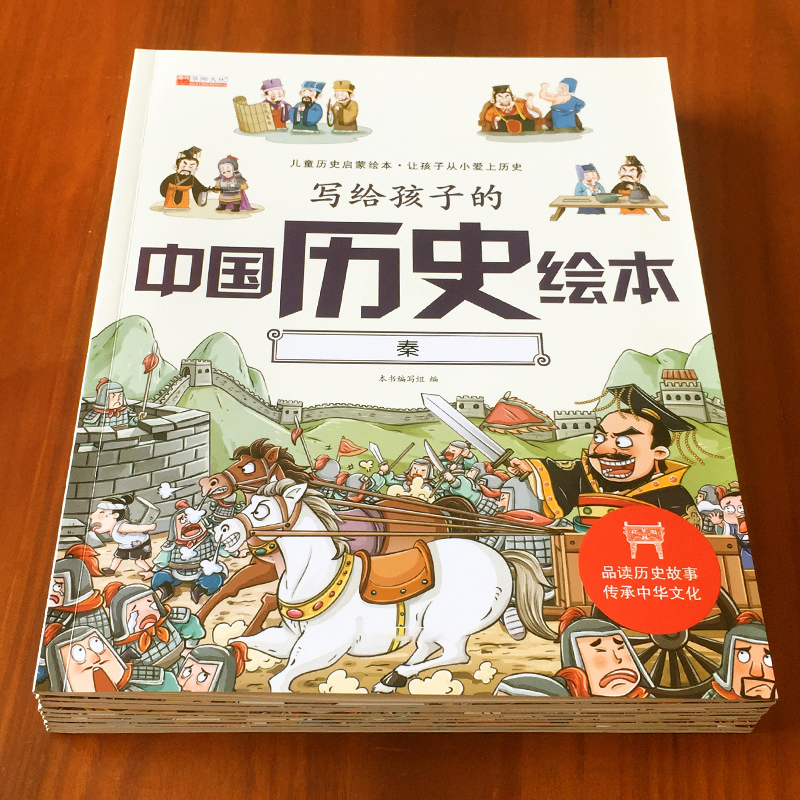 写给孩子看的中国史儿童历史绘本故事漫画书籍小学生课外阅读读物 玩具/童车/益智/积木/模型 儿童书法用品 原图主图