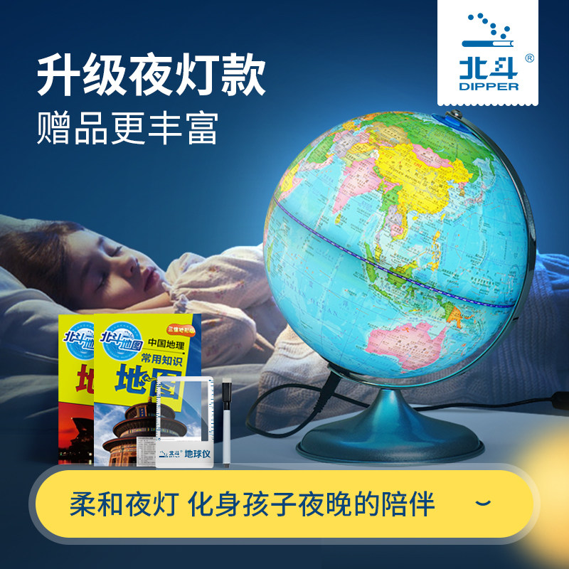 【薇娅推荐】北斗ar地球仪摆件创意3d立体悬浮儿童大号20cm高清初高