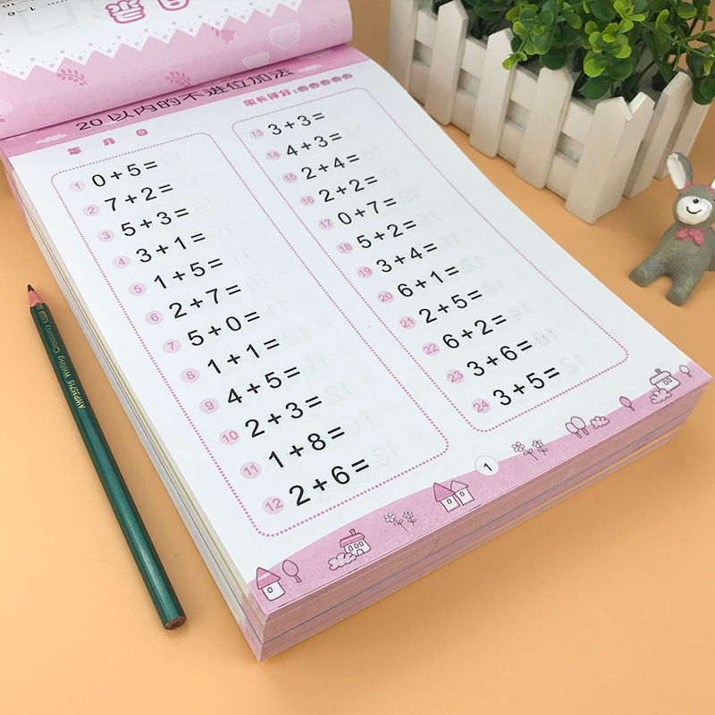 儿童学前班中大班口算数字算术题