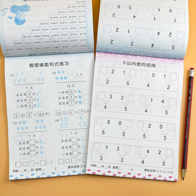 凑十法借十法分解与组成学前数学中大班口算数学算术题加减法描红本幼儿园3 6岁练习册作业本数学练习本算术本算数本 炫卓旗舰店