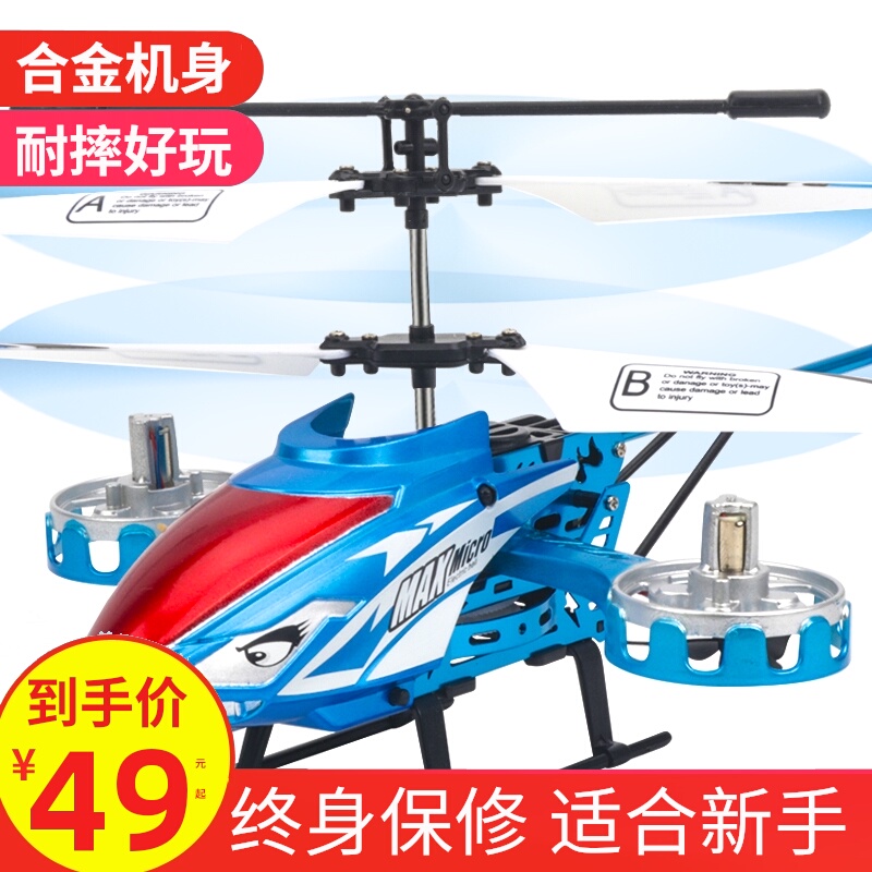 遥控飞机儿童小型直升机耐摔充电动飞行器模型男孩玩具学生无人机