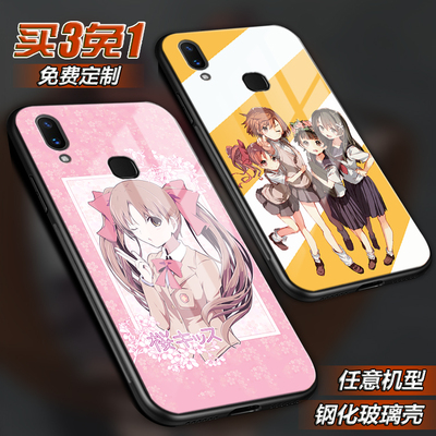 科学电磁炮白井黑子适用VIVOx21 20 X9splus玻璃IQ003neo手机壳潮