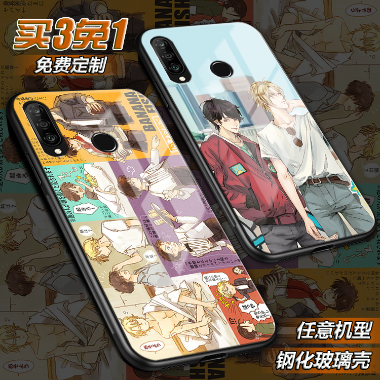 战栗杀机亚修香蕉鱼适用华为nova7定制6 5pro 4e玻璃3e i手机壳2i
