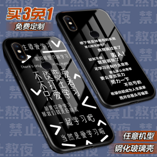 提醒励志积极适用小米11看书10mix3阅读2s max3玻璃note9手机壳8
