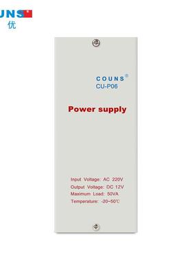 Cu-P06门禁电源数字锁门禁考勤控制器12V5A带延时
