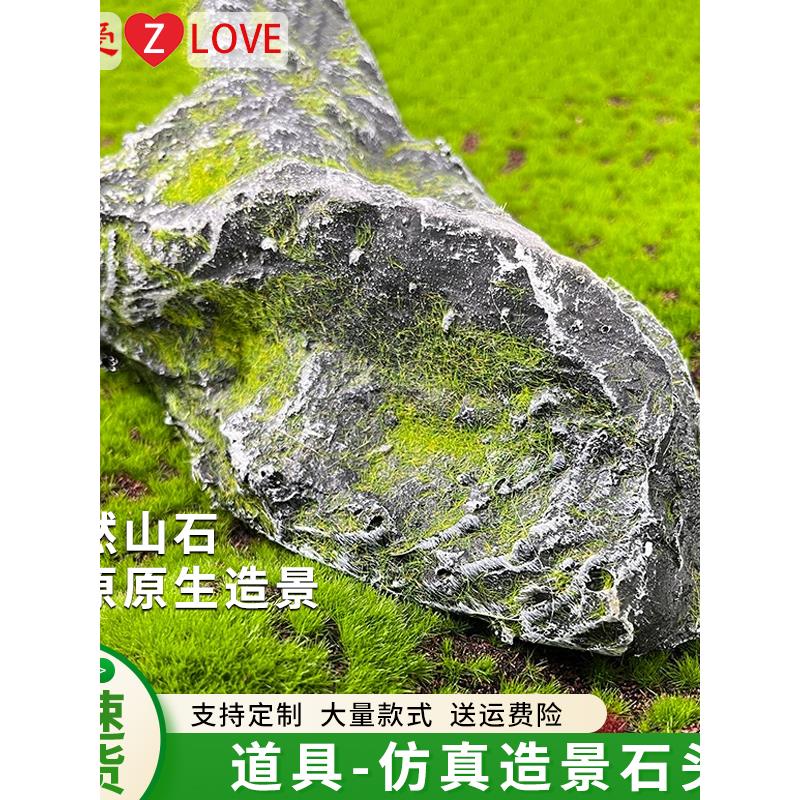 模拟石园林景观树脂假石摄影工作室摄影道具婚礼雕塑泡沫石表演