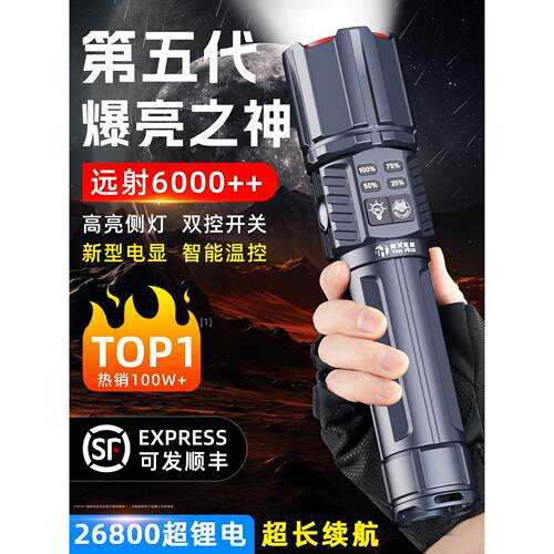 超亮手电筒强光充电式户外远射巡逻家用多功能镭射穿天炮超长续航