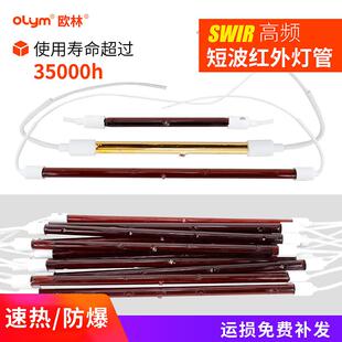红外线灯管1200W短波加热管 汽车喷漆烤灯烤漆灯管烤漆房烘干灯管