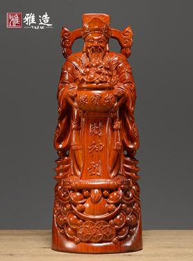 花梨木雕财神爷摆件文财神工艺品家居客厅店铺公司装饰开业送礼品