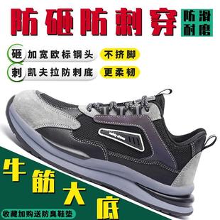 厂家劳保鞋 老保带钢板钢头耐磨工作工地轻便牛 男款 防砸防刺穿夏季
