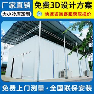 冷库全套设备小型果蔬保鲜库肉类冻库制冷机组大型冷藏库家用移动