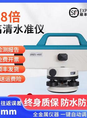 莱锐测水准仪自动安平标高电子激光高精度工程测量全套水平仪65倍