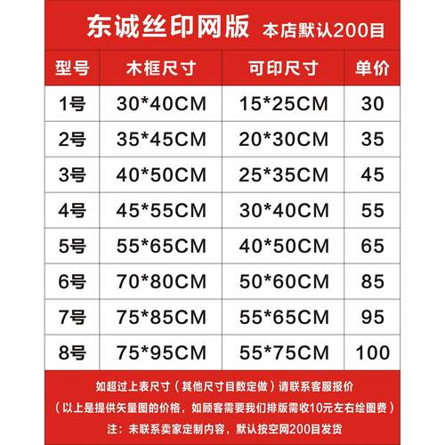 丝印网版丝印网板移印钢板丝网印刷来料加工上门丝印