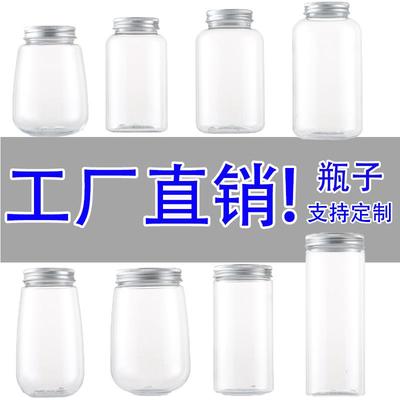 食品级pet奶茶杯果汁饮料冷泡塑料瓶子大口带盖50只外卖瓶子