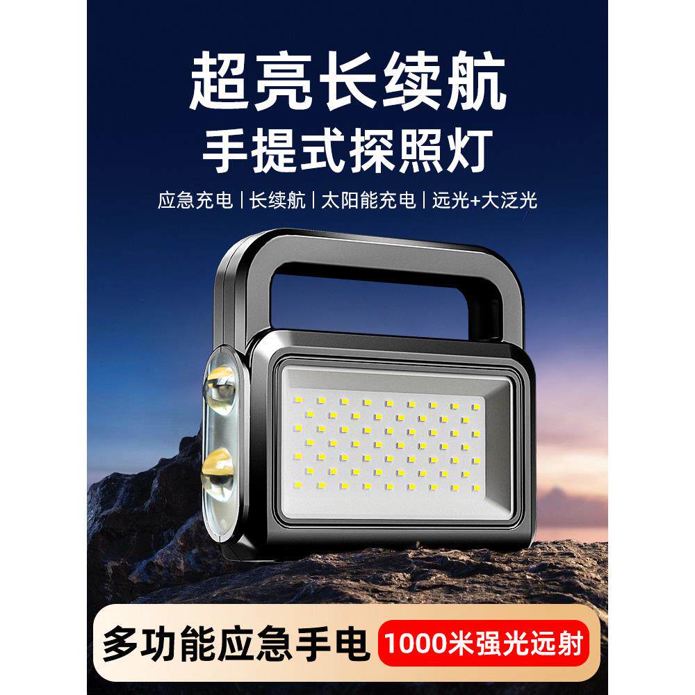 强光手电筒可充电户外超亮远程小背包巡逻家庭应急背包探照灯Led