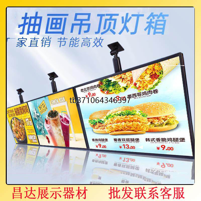 超薄1cm抽画电视灯箱充电式发光菜单展示价目表餐饮点餐牌led吊顶