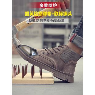 防砸防刺穿轻便夏季 劳保鞋 式 男士 透气防臭钢头带钢板焊工工作 男款