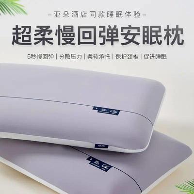 亚朵同款！KRUNK超柔安眠枕慢回弹护颈记忆棉5秒宿舍家用睡眠枕头