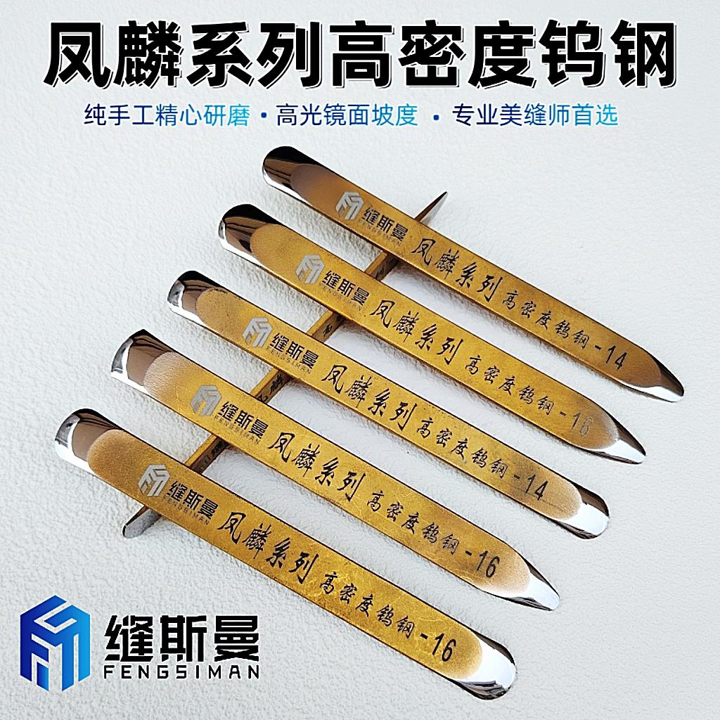 缝斯曼凤麟系列高密度钨钢压缝片金黄版镜面压板瓷砖美缝专用工具