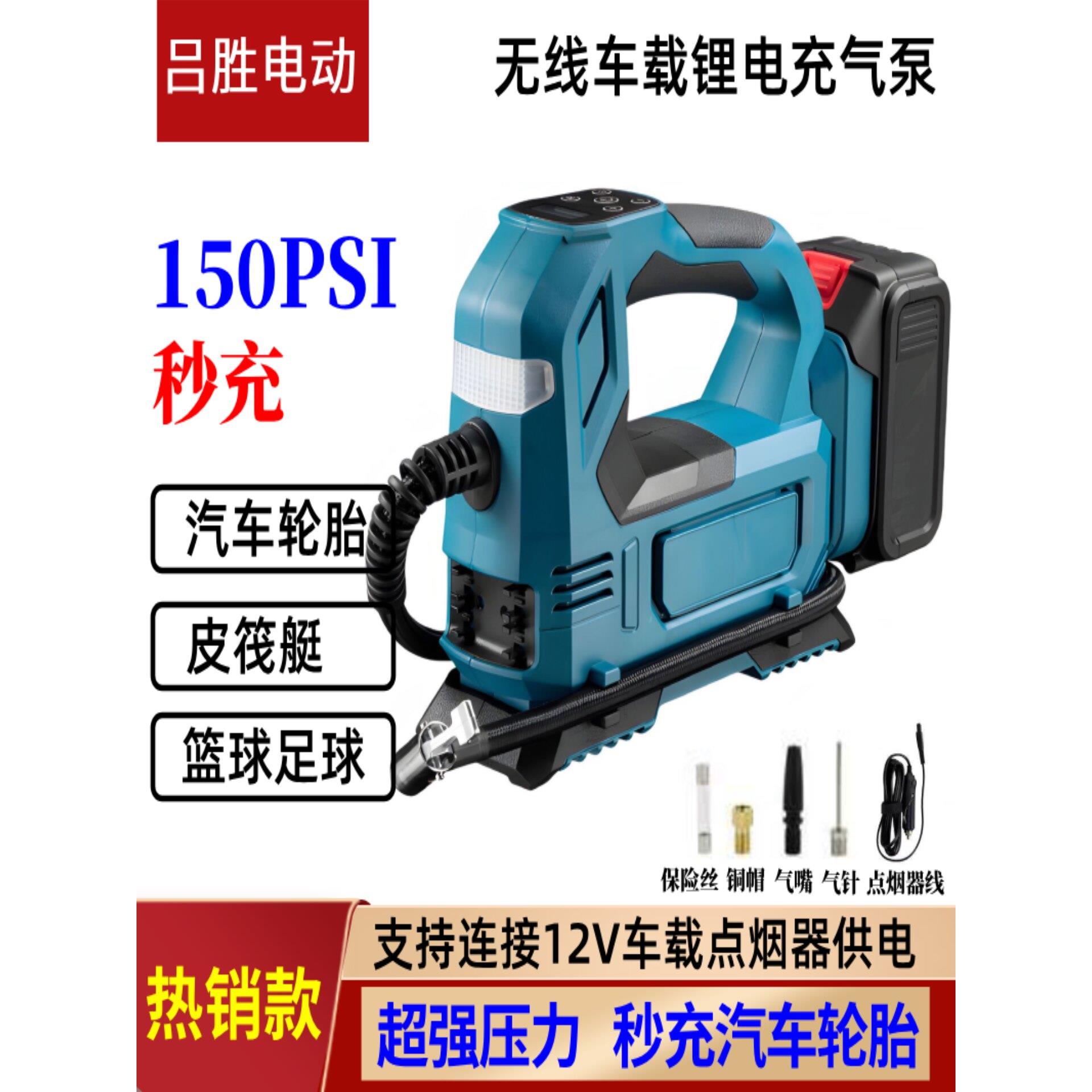 无线车载高压充气泵便携式电动汽车轮胎用打气筒户外皮艇篮球气泵