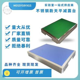 新款实验室不锈钢墨绿减震器消震装置台全钢天平台调节十万级橡胶