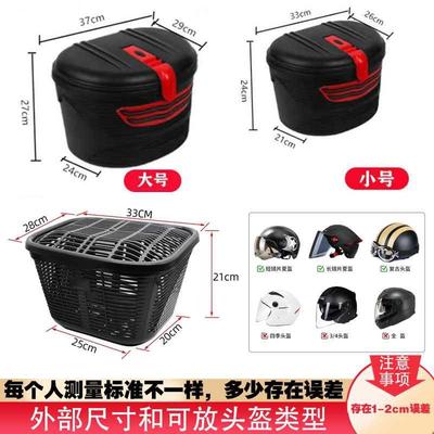 折叠电动自行车后车筐代驾电瓶车后座置物篮子单车储物后备箱配件