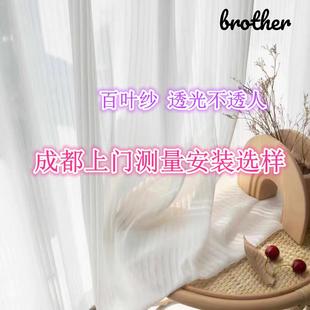 成品定制窗纱百叶窗纱客厅卧室飘窗落纱帘窗帘 成都上门测量安装