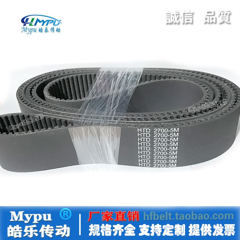橡胶同步带 HTD2670-5M2700/2750/2850/2900/2910/3000 传动/带齿