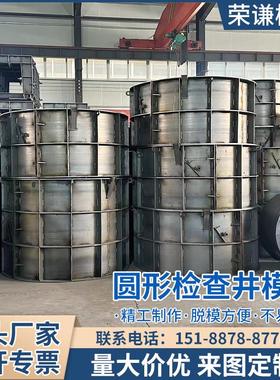 圆形检查井钢模具预制水泥收水口井筒井圈污水井雨水井定制钢模板