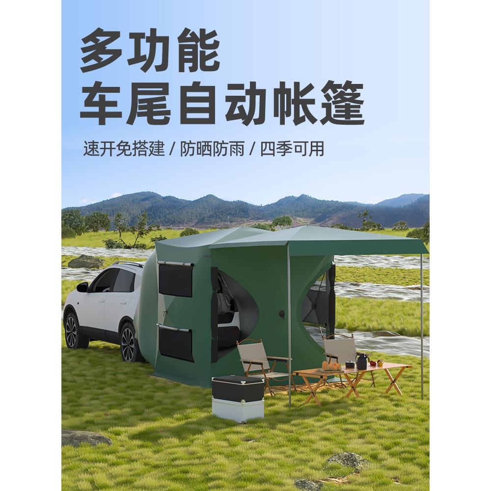 车尾车边帐篷自驾游户外遮阳棚侧帐天幕自动免搭建车尾延伸帐篷