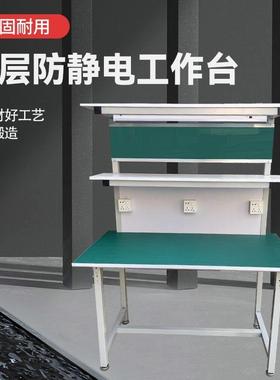 车间防静电工作台带灯电子厂维修工作台双面检验台焊接工作台