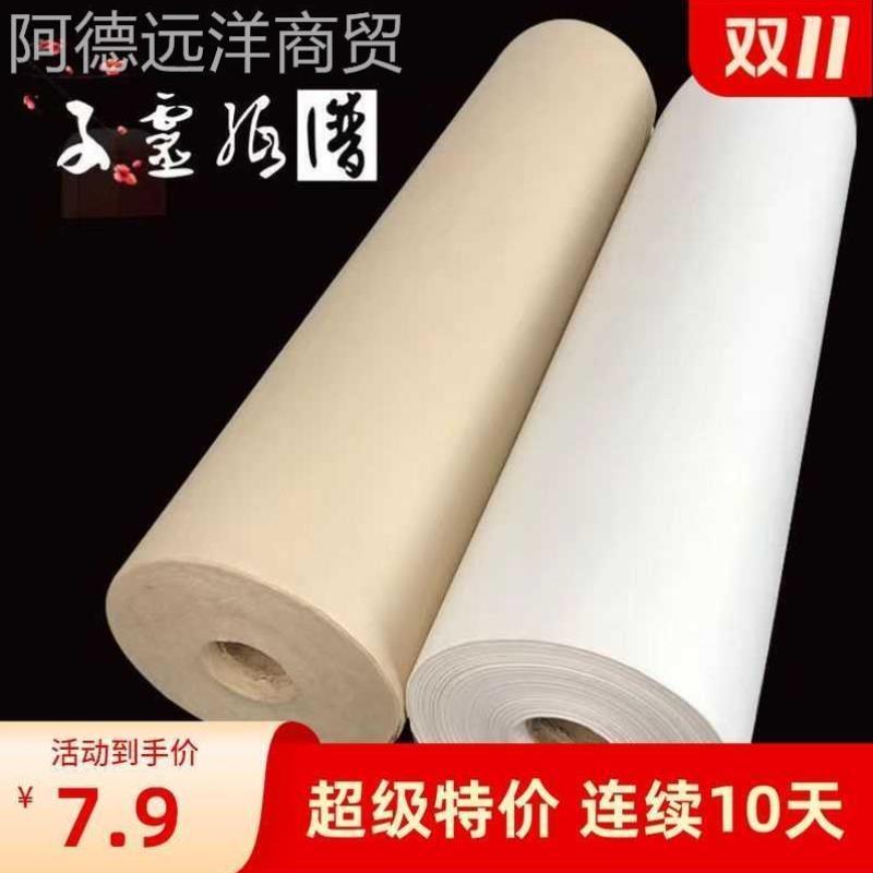 加厚百米长卷半生半熟宣纸书法专用纸国画生宣毛笔书法创作纸生宣