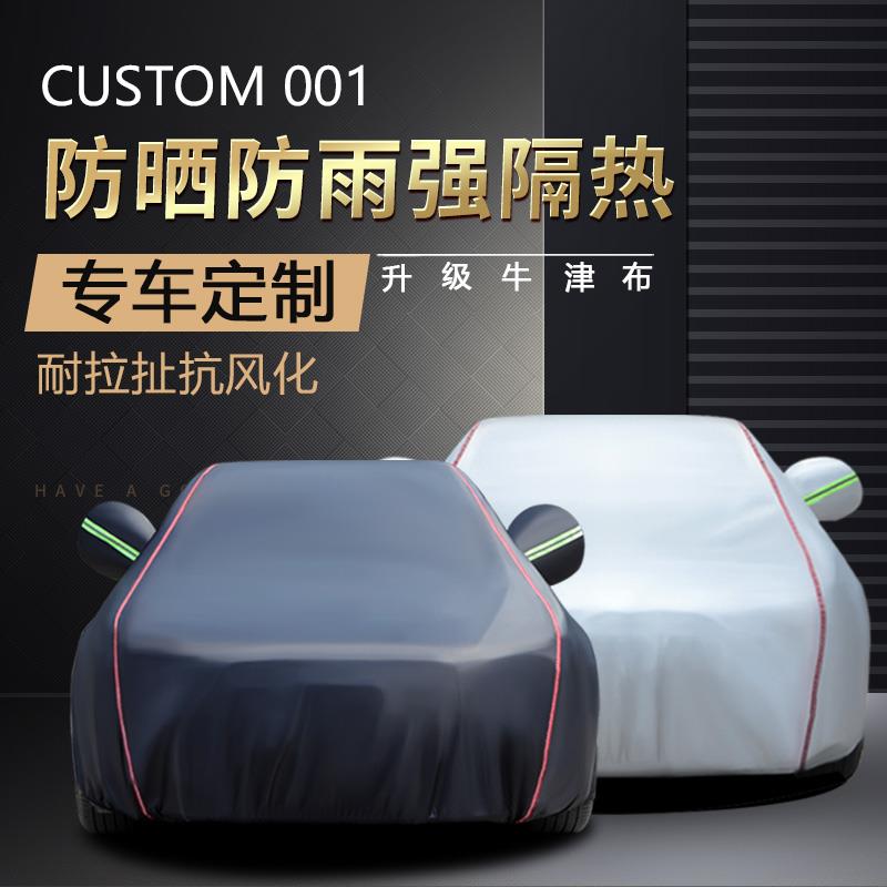 长安CS75 PLUS CS35 CS55 UNIT UNIV专用车衣车罩防晒防雨隔热罩