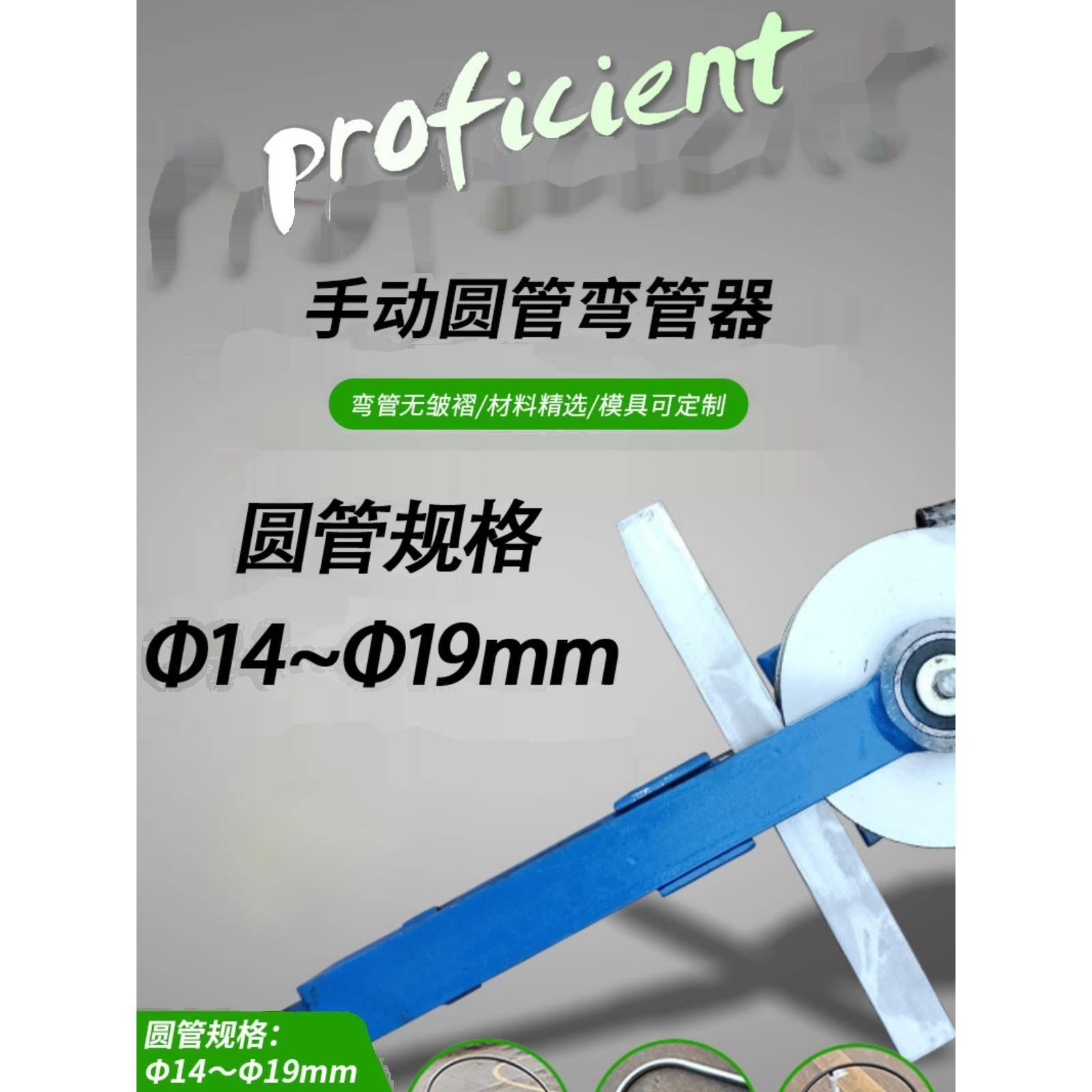 弯管机小型手动弯管器16管折弯器18折弯机19手弯模具14弯管神器