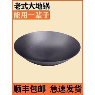 农村地锅大铁锅灶台家用柴火炉无耳特大号商用生铁铸铁土灶锅 老式
