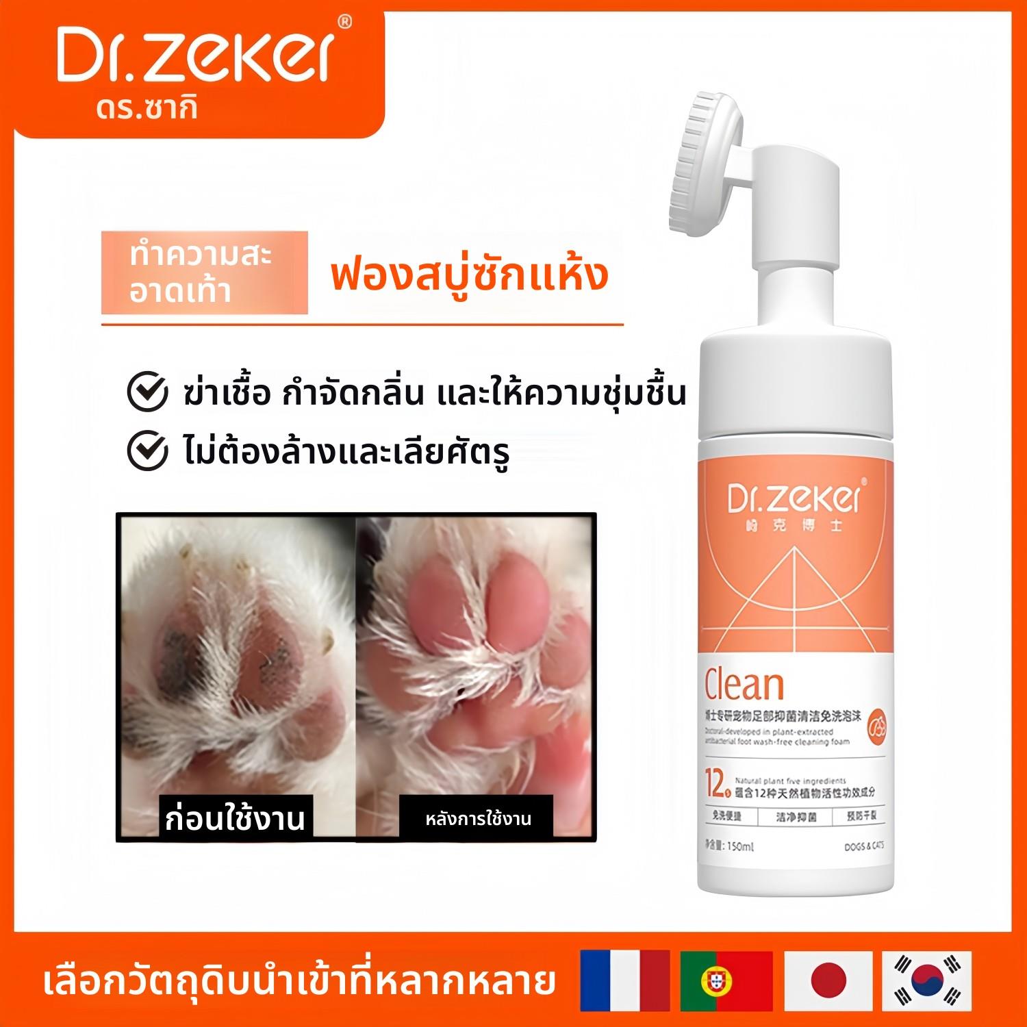 狗狗洗脚宠物洁足泡沫猫咪足部脚掌肉垫清洁擦脚神器免洗杀菌除臭