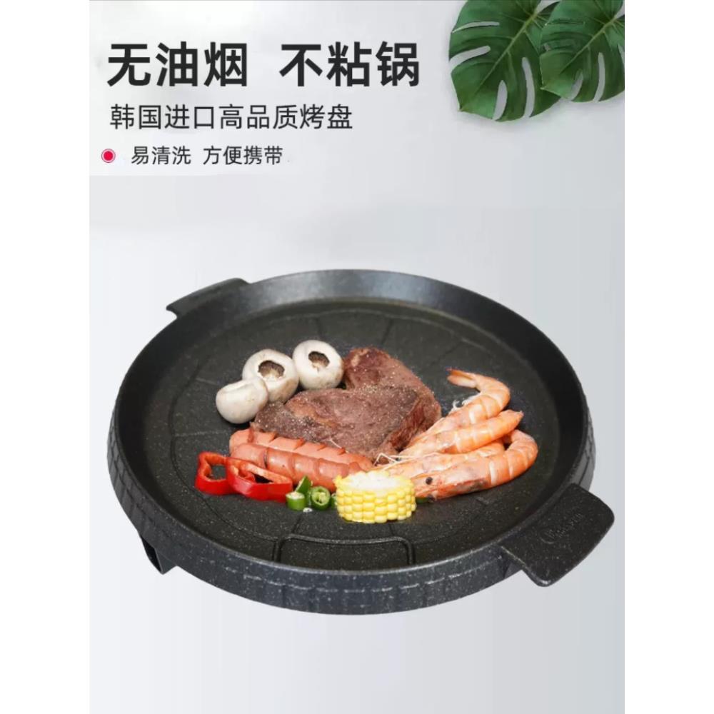 脉鲜进口卡式炉烤盘户外家用便携式不粘锅麦饭石韩式烤盘烧烤露营