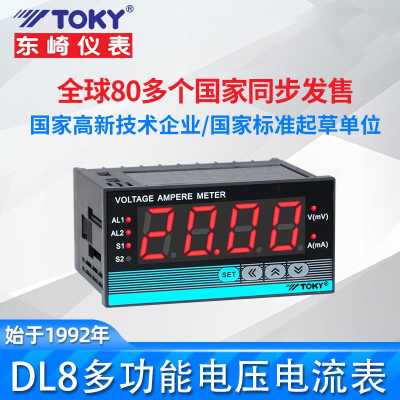 东崎DL8系列DL8-IRC10AACT DL8-IRC18AACT真有效值数显智能电压表