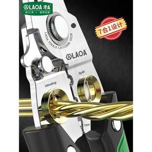 老A剥线钳多功能光纤拔线剪线钳电缆剪刀扒线压线钳电工专用工具